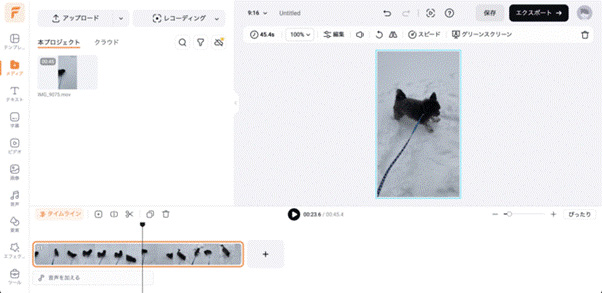 Web動画編集ツールFlexClip Video Maker