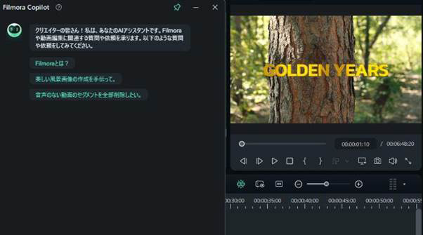 filmora AI機能で編集をサポート
