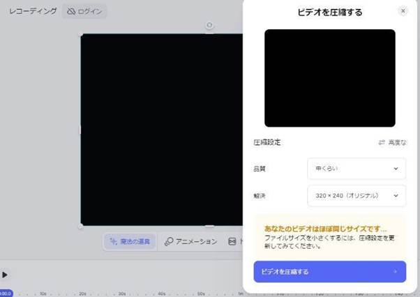 VEEDで動画を圧縮する方法