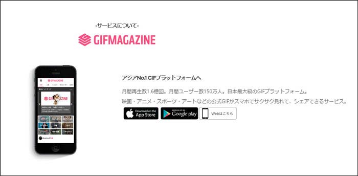 GIFMAGAZINE