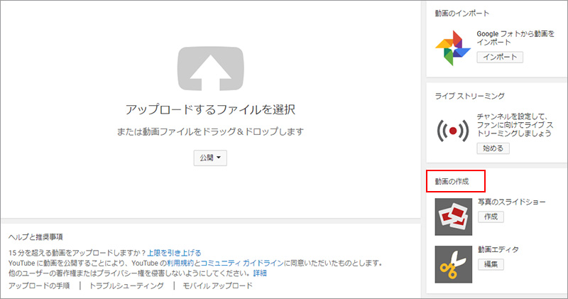 Youtube動画エディタ ーyoutubeで動画編集するツール 廃止ってホント