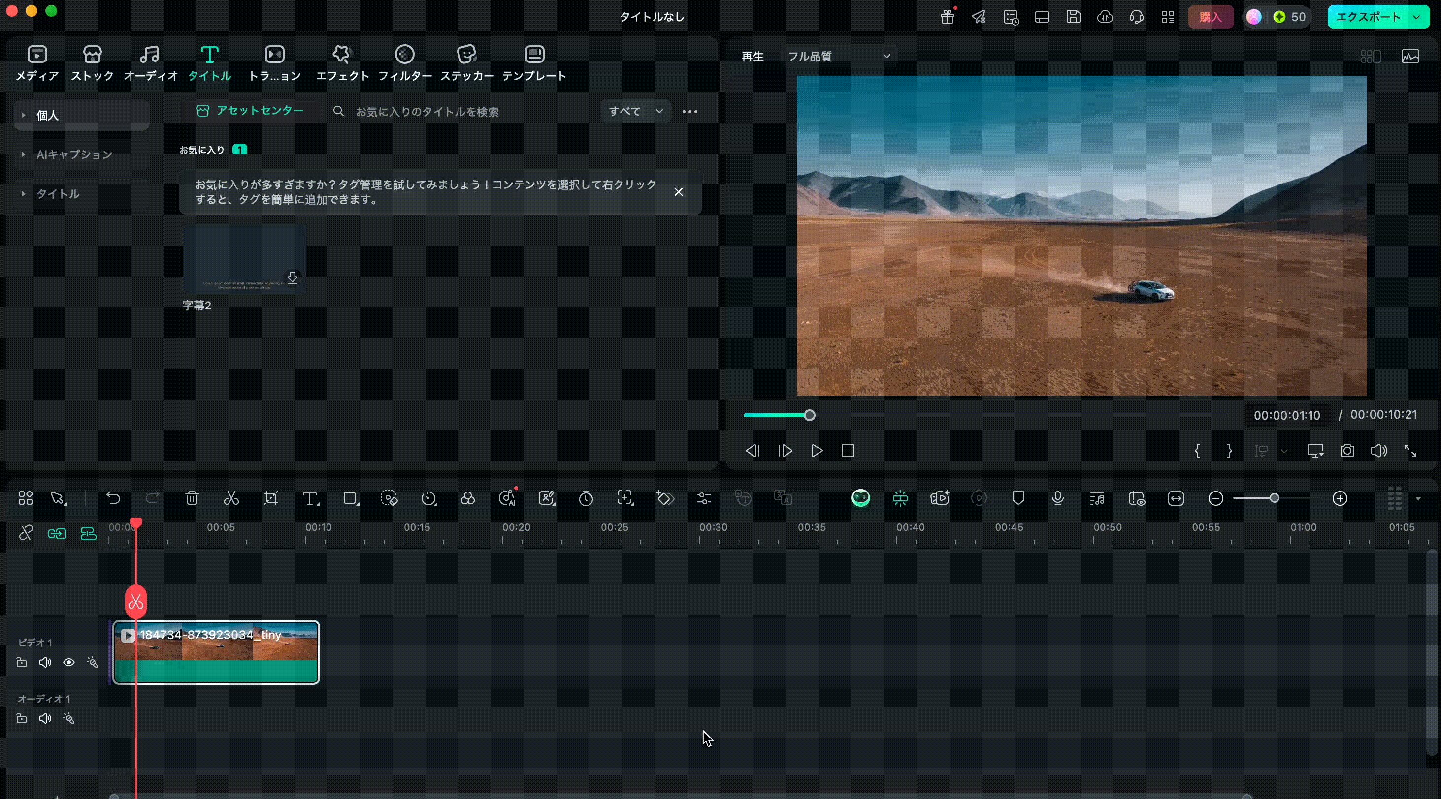「生成」をクリック