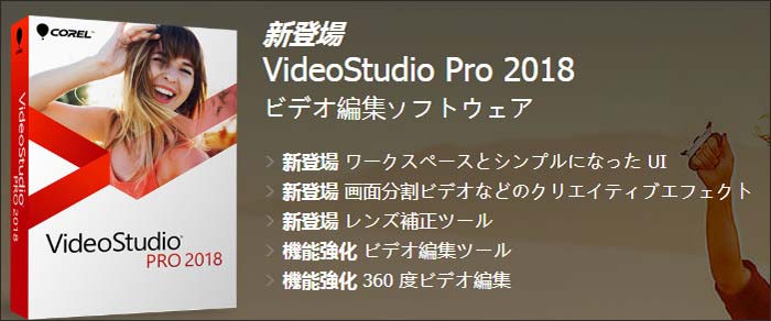 VideoStudio Pro