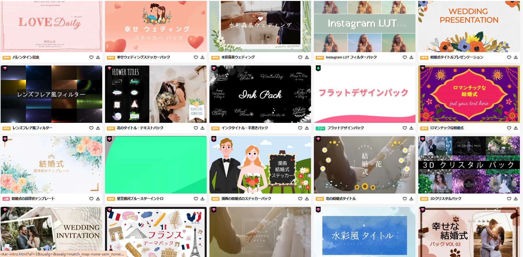 結婚式エフェクト