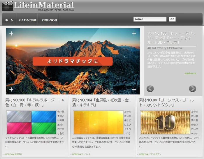 余興ムービー素材サイトLifeinMaterial 