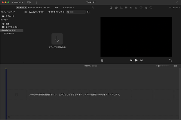 iMovie｜iPhoneで手軽に結婚式のプロフィールムービーを自作できる