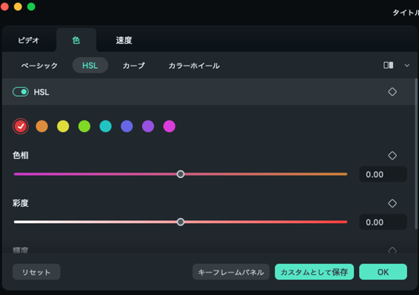 タイムラインで素材の並び替えやトリミングをする