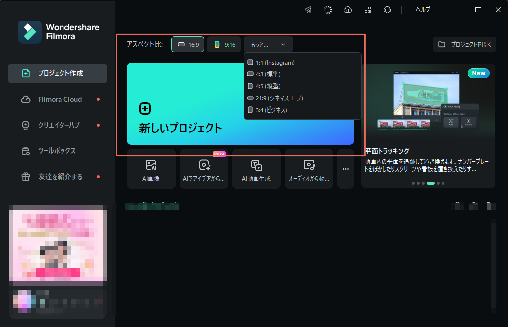 結婚式オープニングビデオの素材をインポート