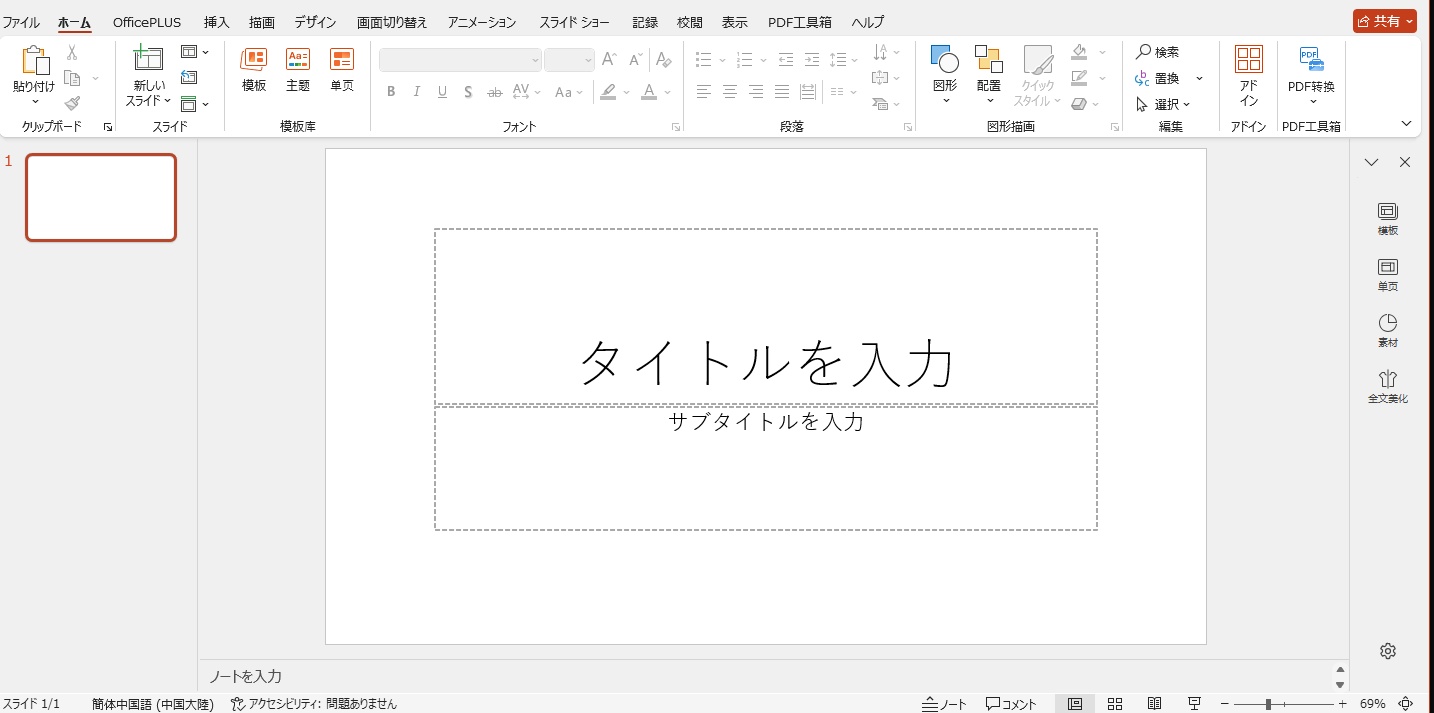 Powerpointで結婚式生い立ちビデオを自作