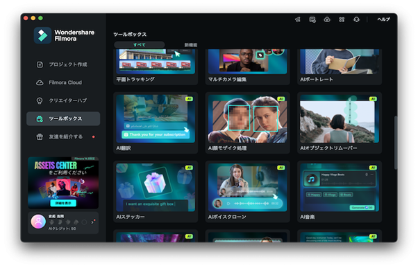 AIオブジェクトリムーバーを選び