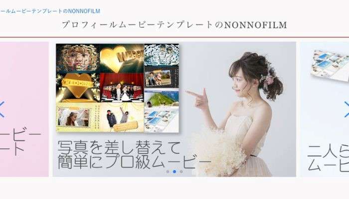 NONNOFILMエンドロール結婚式ムービーテンプレート