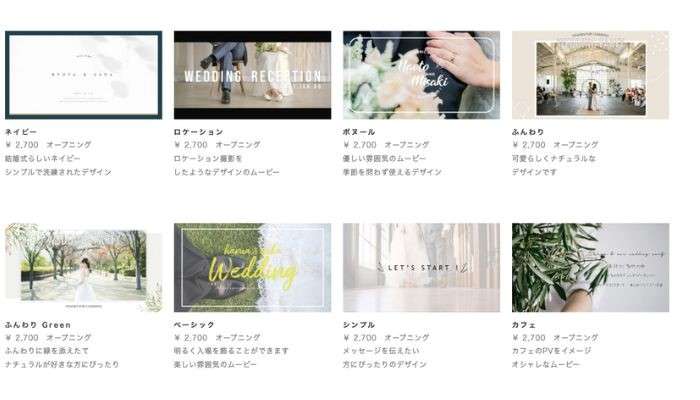 アトリエプルーシュ–パワポエンドロール結婚式ムービーテンプレート