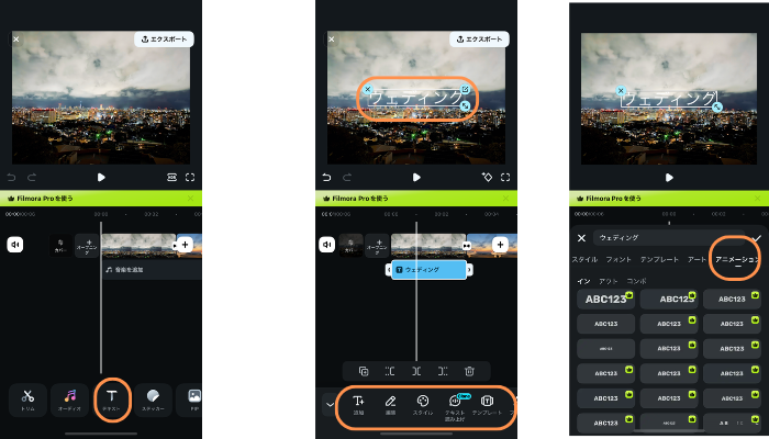 Filmora Mobileでエンドロールを作る方法