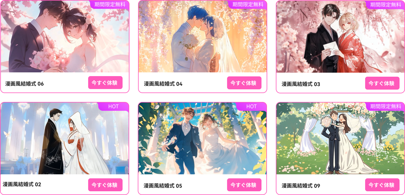 Filmora結婚式テンプレート