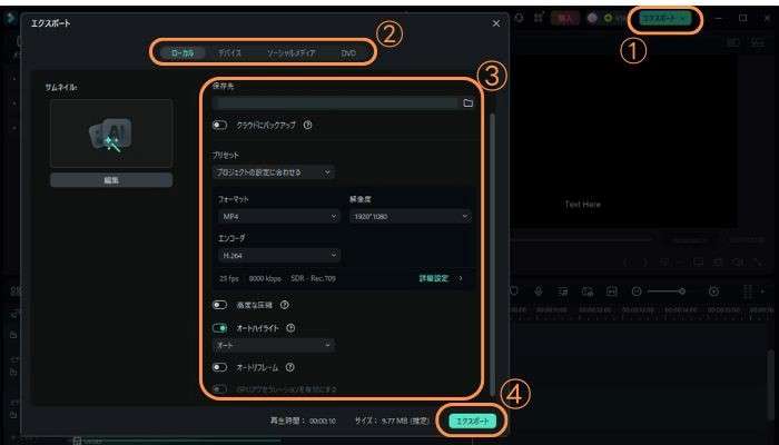 【エクスポート】をクリック
