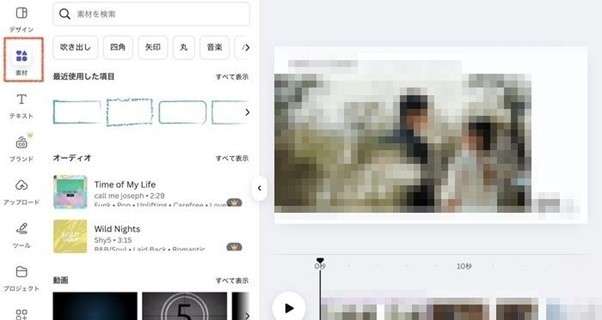 Canvaの素材を挿入