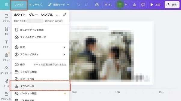 「ダウンロード」をクリック