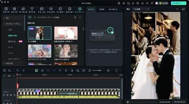 タイムラインにドラッグ&ドロップ