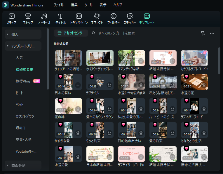 プロポーズ動画専用テンプレート