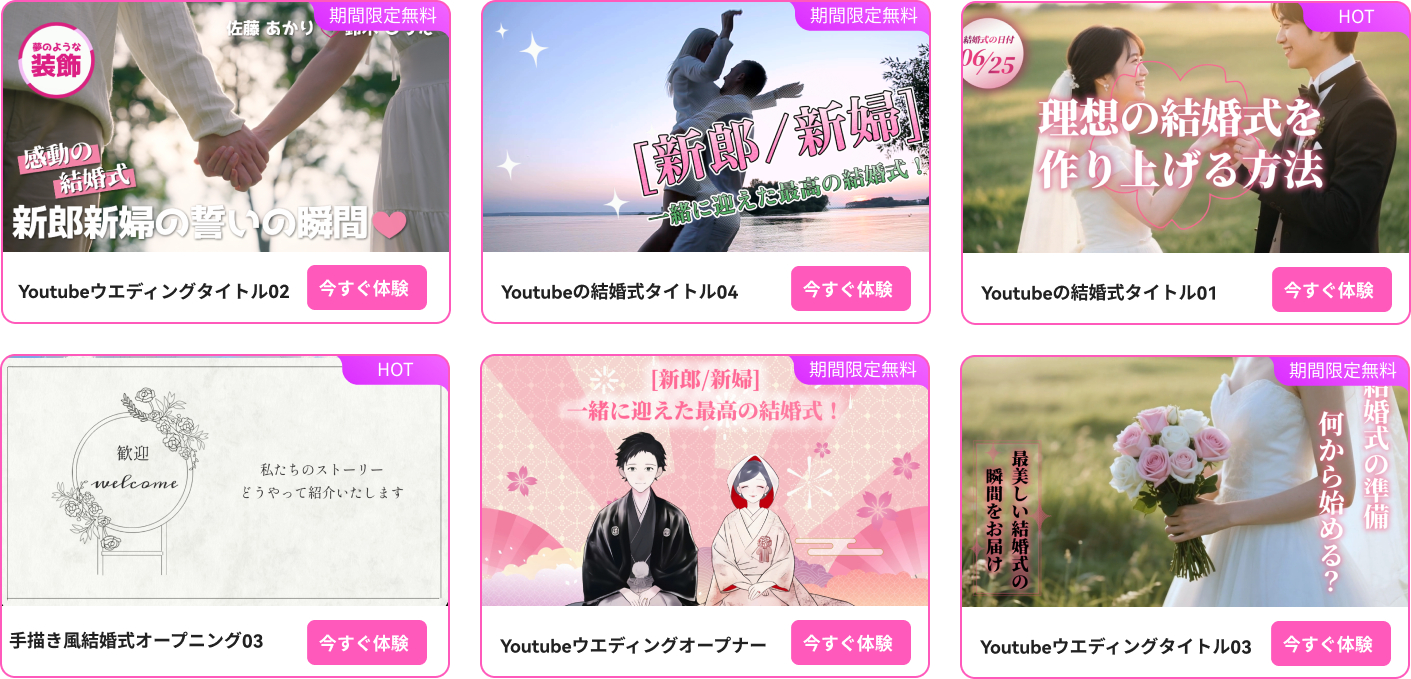 Filmora ウェディングタイトル