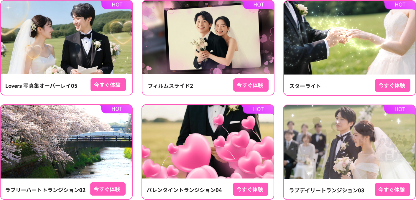 トランジションを加え