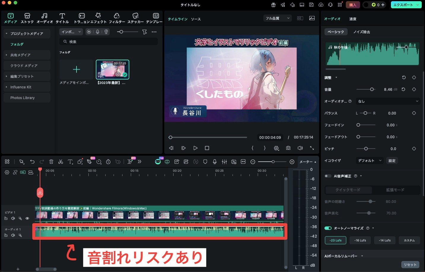 音割れした波形とクリッピングの確認例