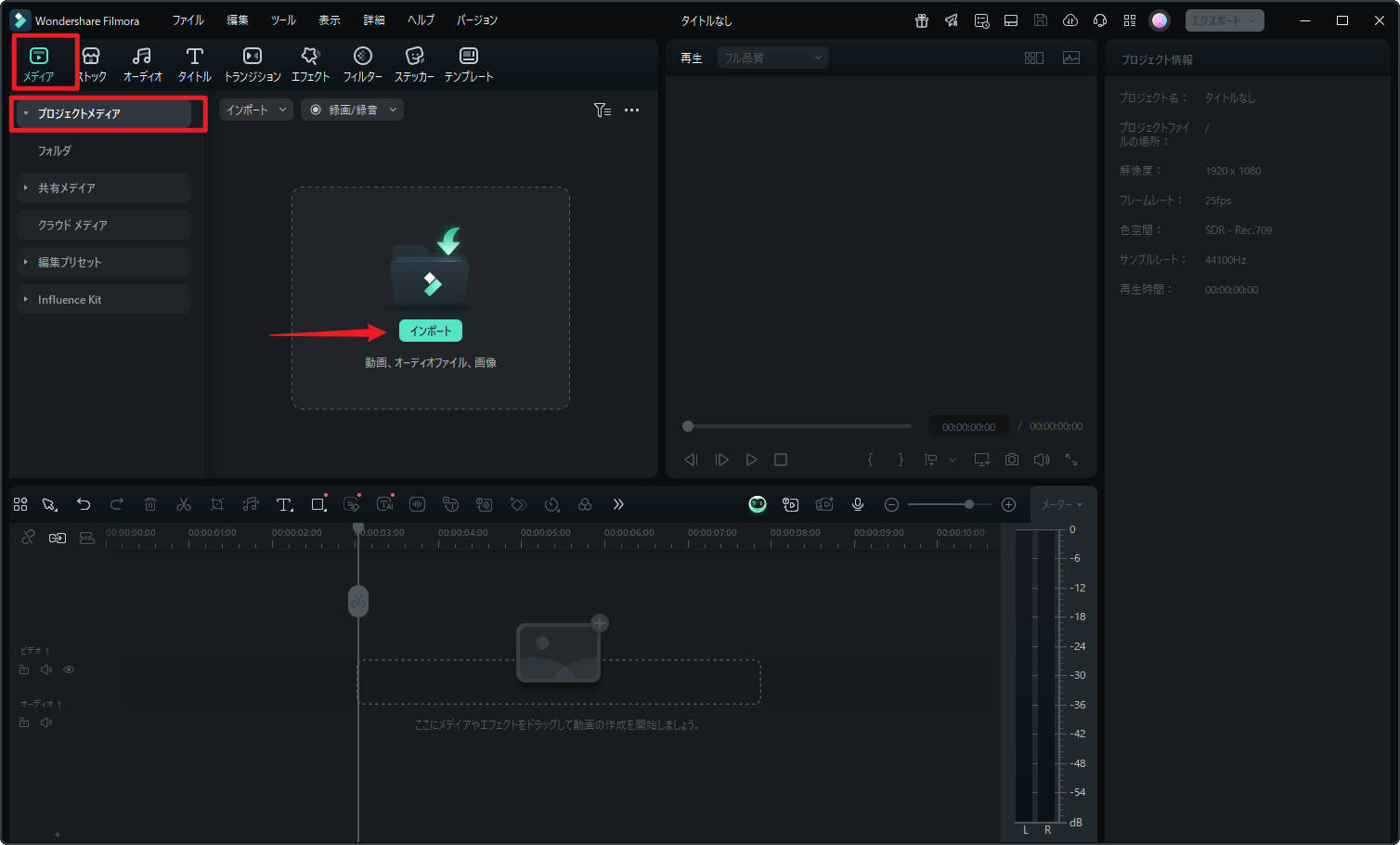 import your 32 bit audio file