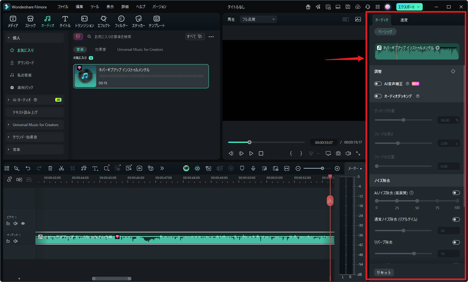 adjust and enhance your audio