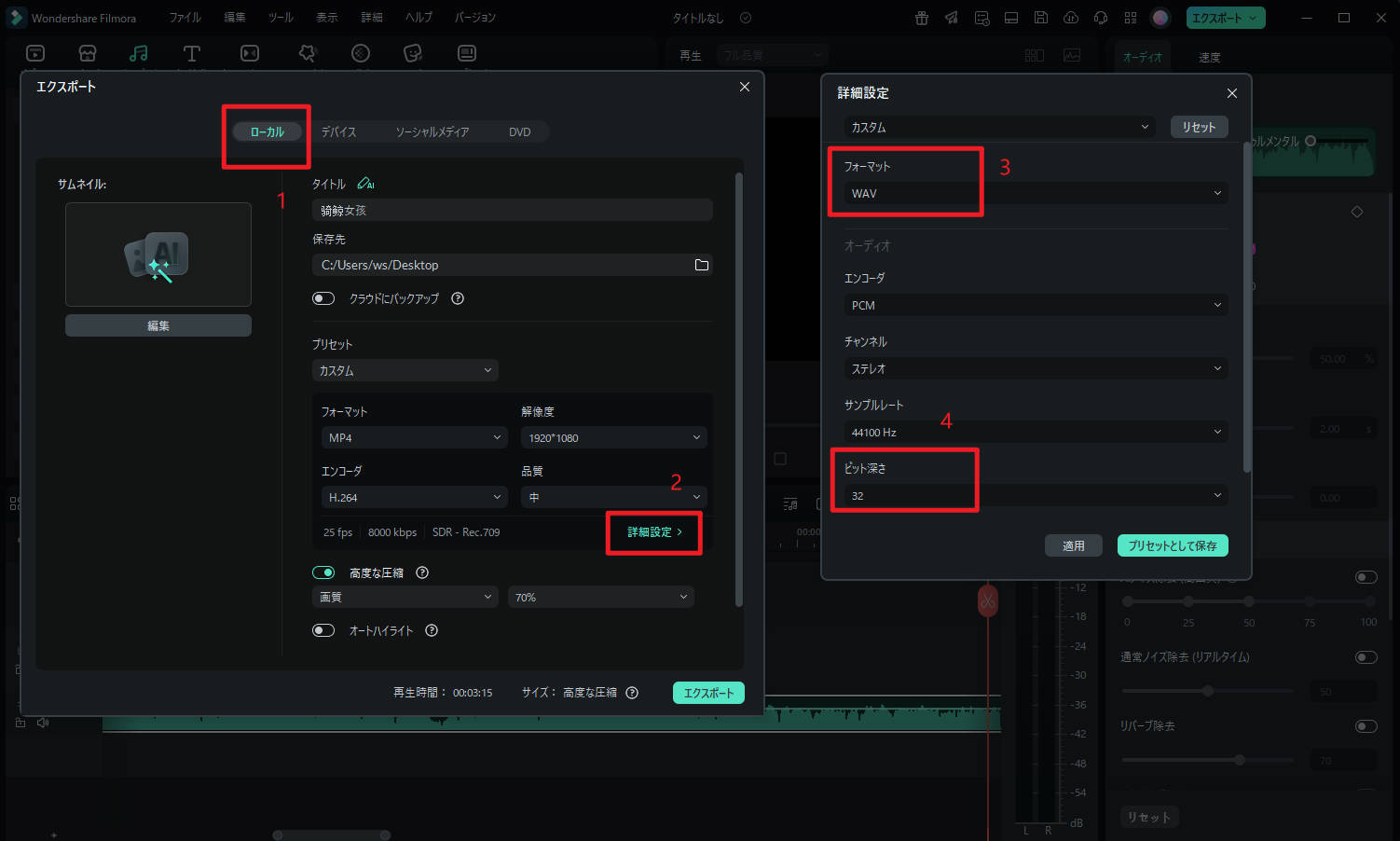 export with high quality audio