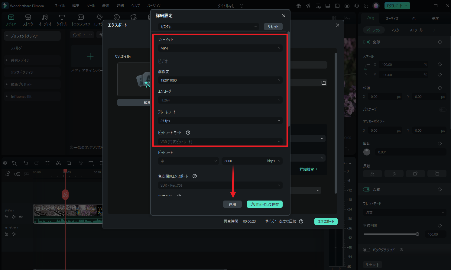 export your video in high resolution