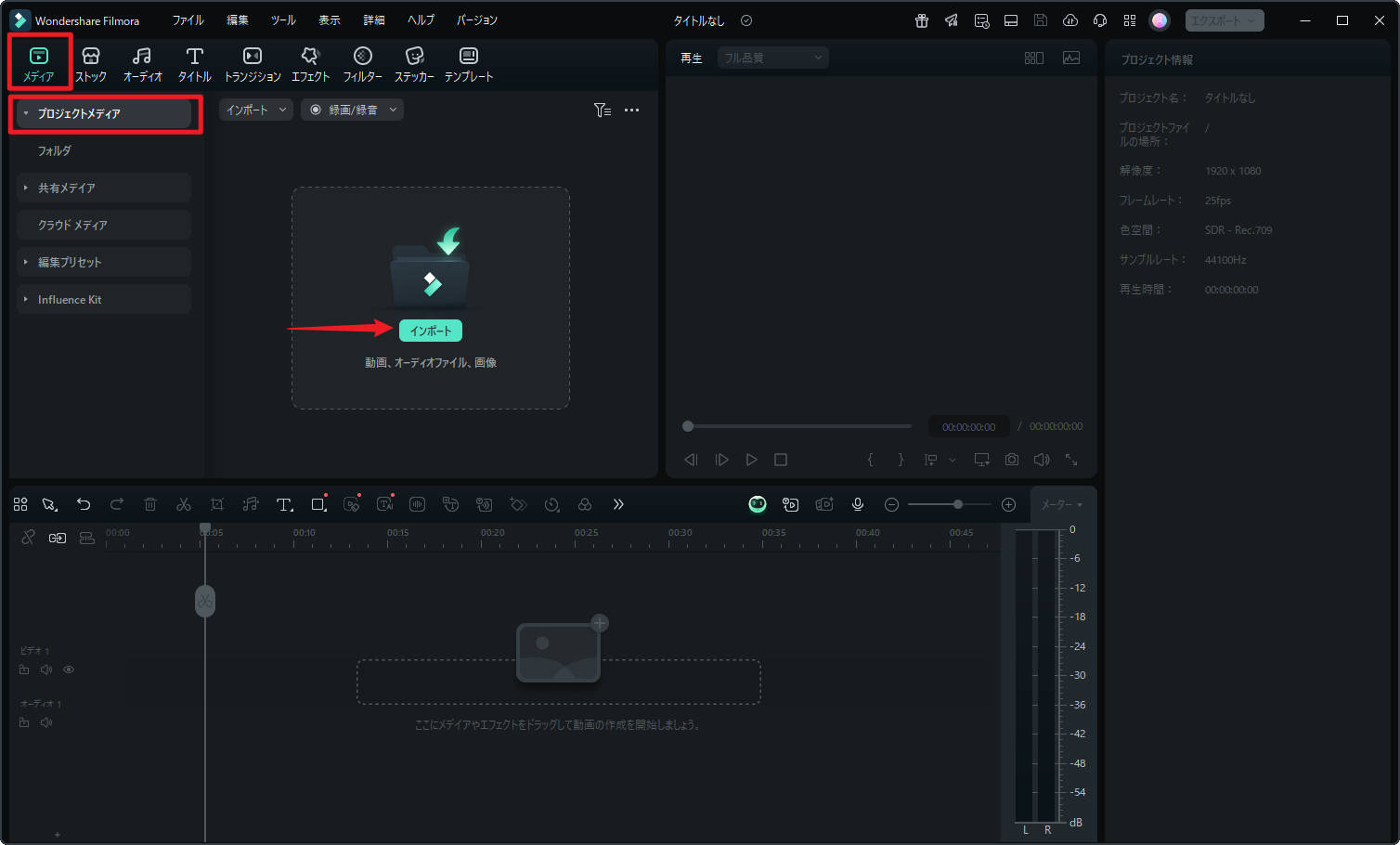 import your media