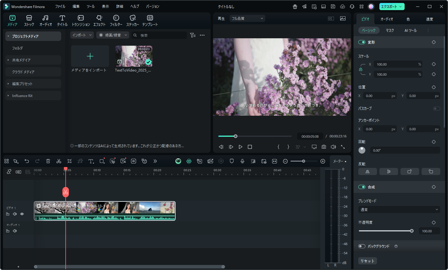 import video to filmora