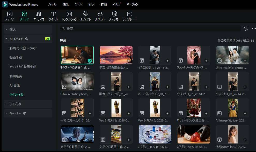 FilmoraでAI生成した動画クリップをタイムラインにドラッグ&ドロップ