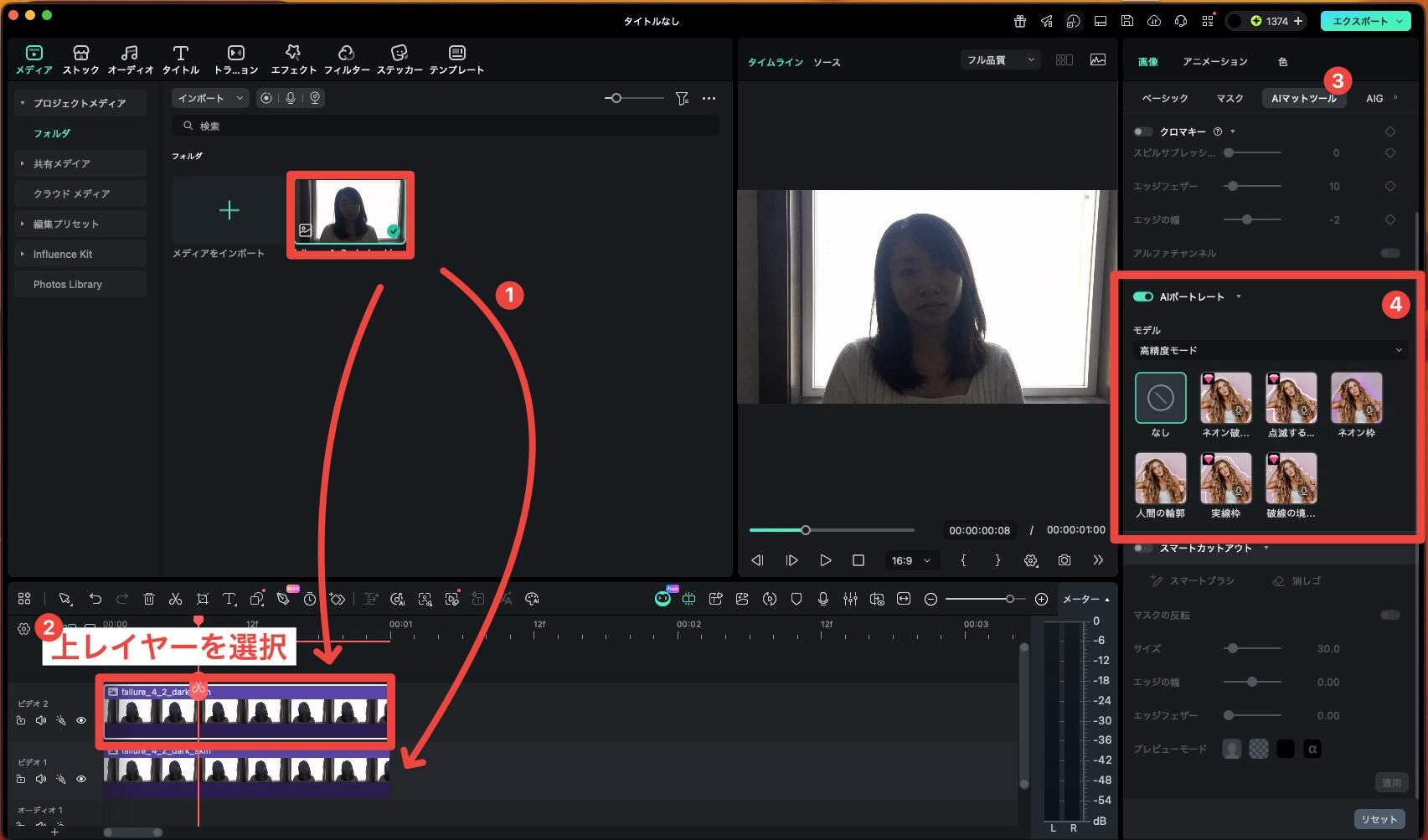 Filmoraで同じ写真を2レイヤーに配置する操作画面