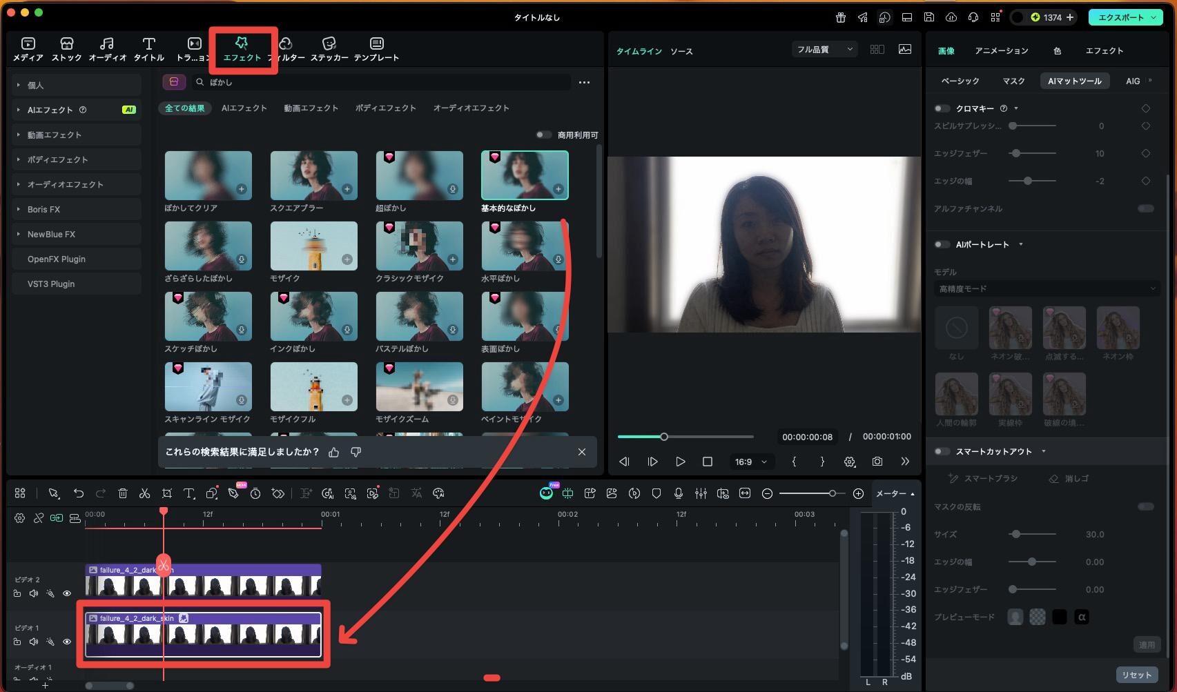 Filmoraで背景レイヤーにエフェクトを適用する操作画面