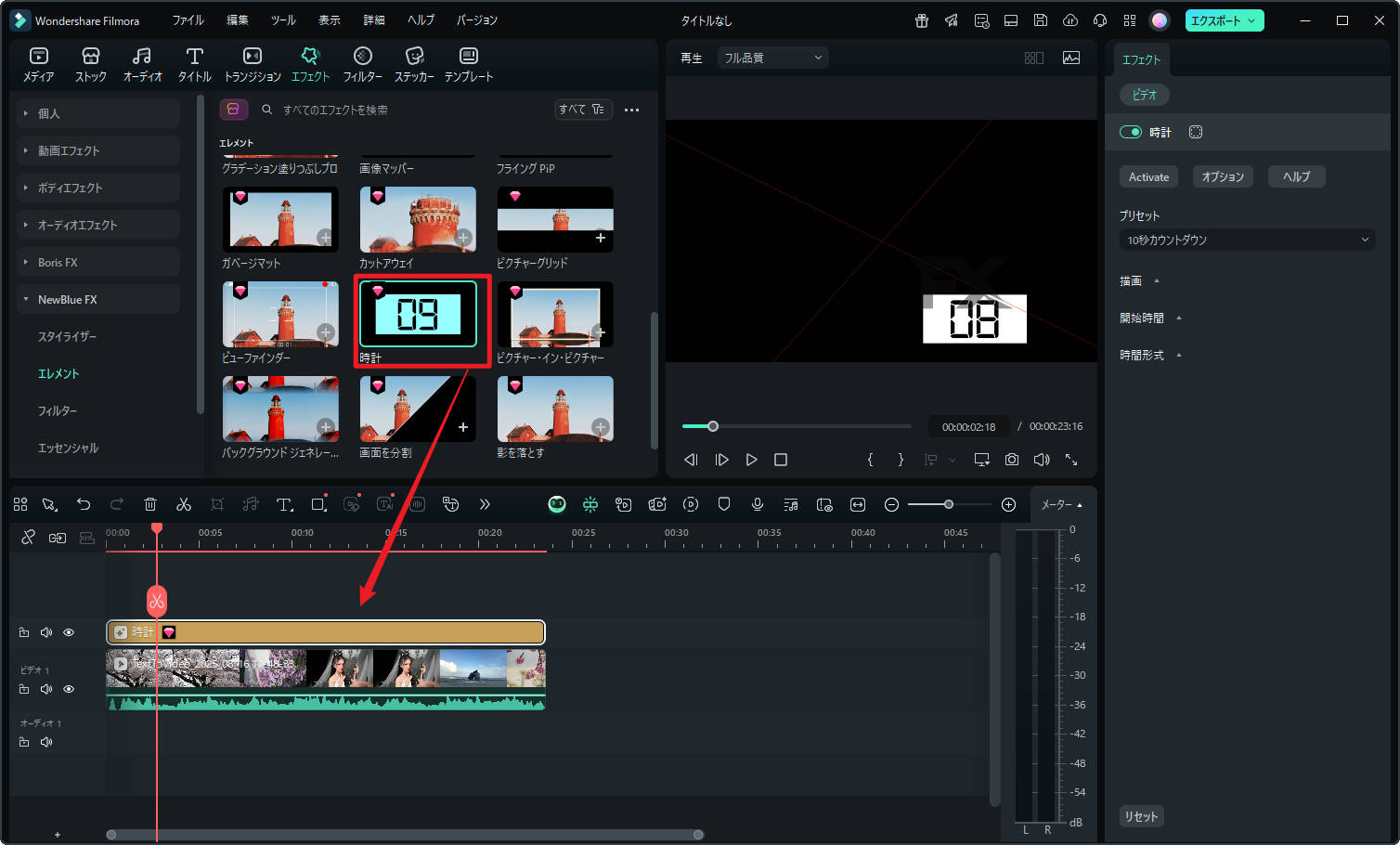 add timeclock effect to timeline