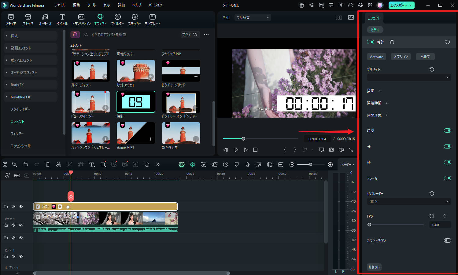 adjust timecode effect settings