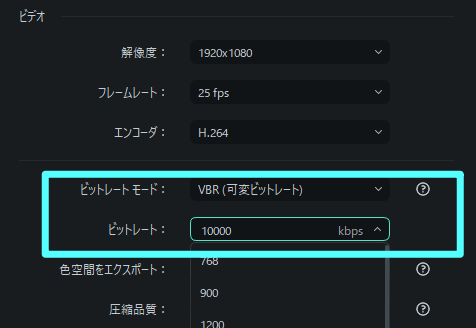 ビットレートとは？ビットレートを変更する方法をご紹介