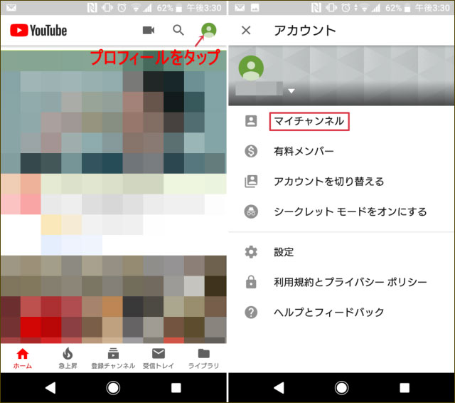 Youtubeアプリのアイコンを変更するには スマホとpc両方での変え方