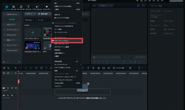 動画作成ソフトFilmora