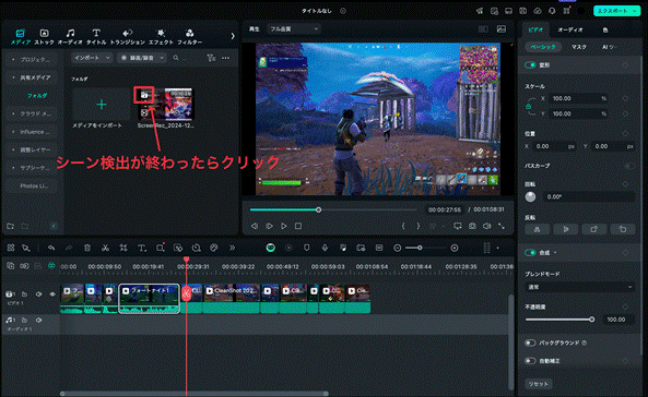 動画作成ソフトFilmora