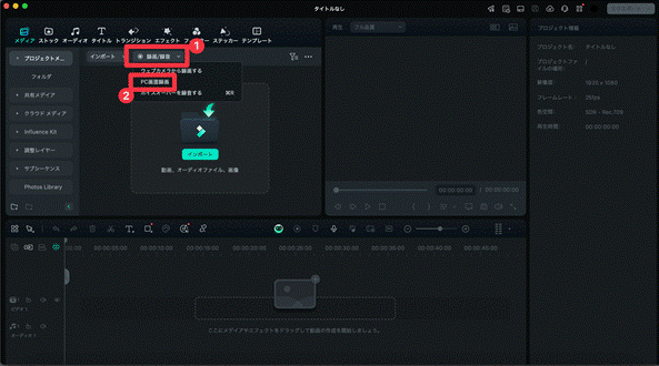 動画作成ソフトFilmora