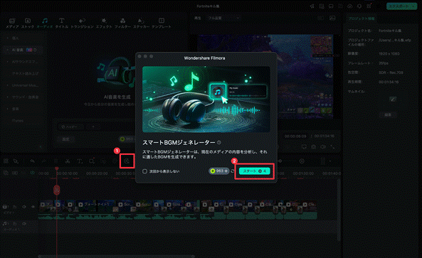 動画作成ソフトFilmora