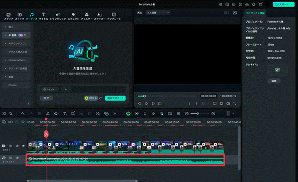 動画作成ソフトFilmora