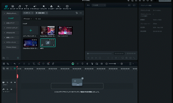 動画作成ソフトFilmora
