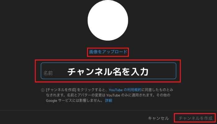 YouTubeチャンネルを開設