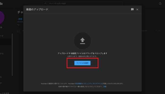 YouTubeチャンネルを開設