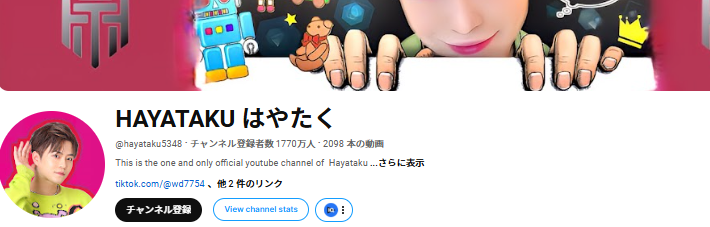 日本のYouTuberランキングTOP15