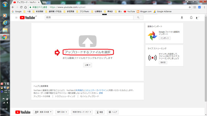 YouTube動画のアップロード