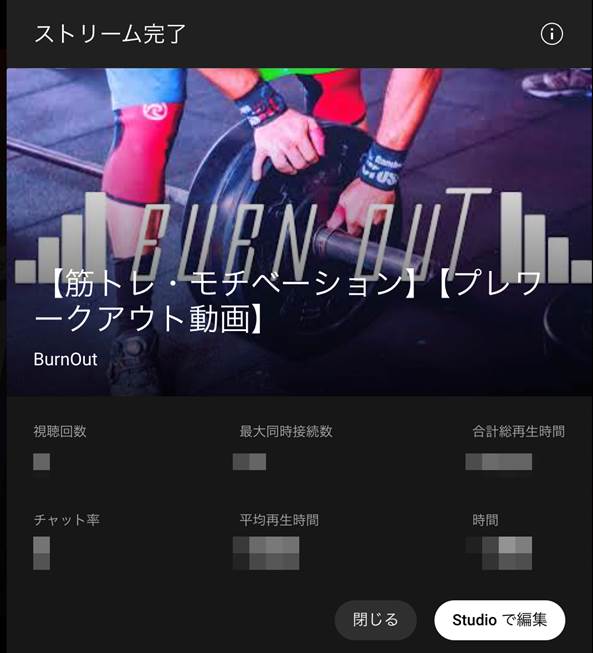 YouTube Liveのやり方